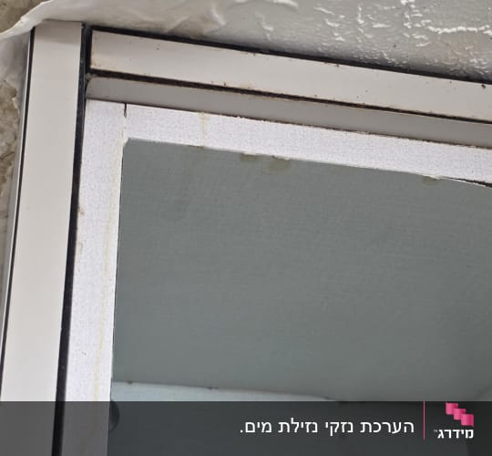 נזקי רטיבות ומים בקיר מתקלף ובארון לצורך שמאות נזקים